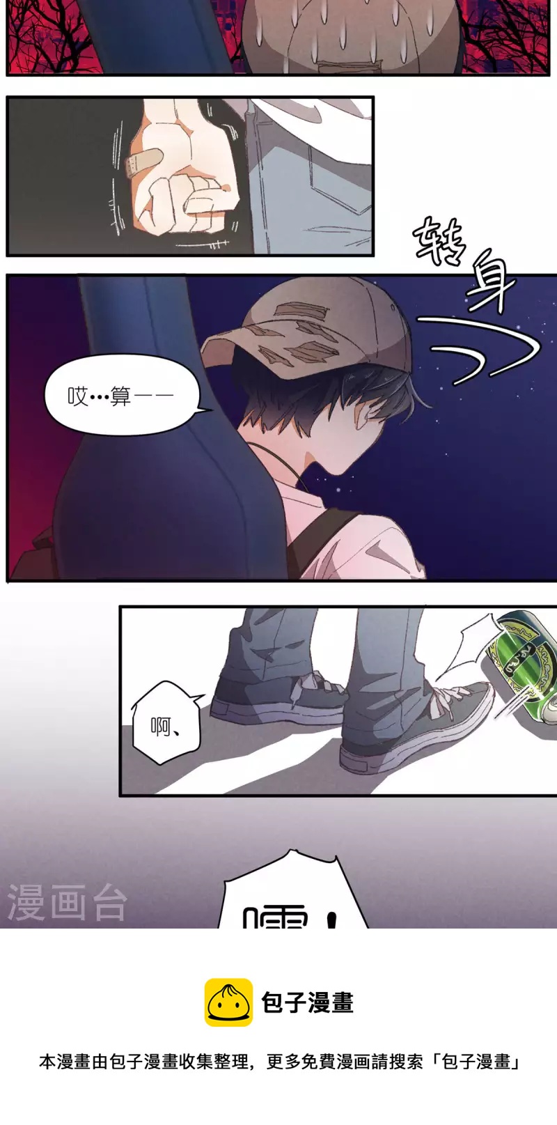 第91话 顾澜与四大妈10