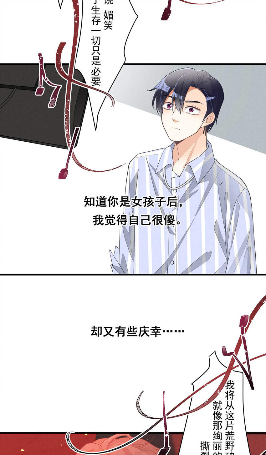 24 第24话-三位一体44