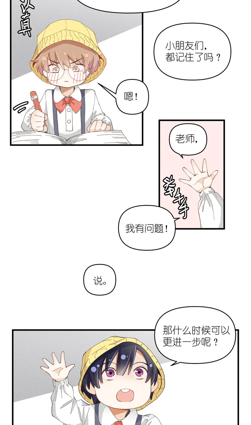 54 第54话-谜题4