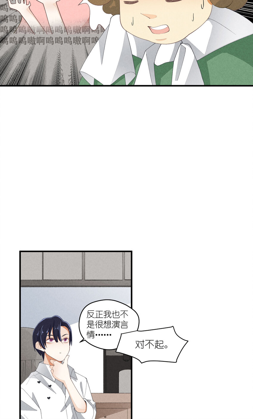 39 第39话-告一段落3
