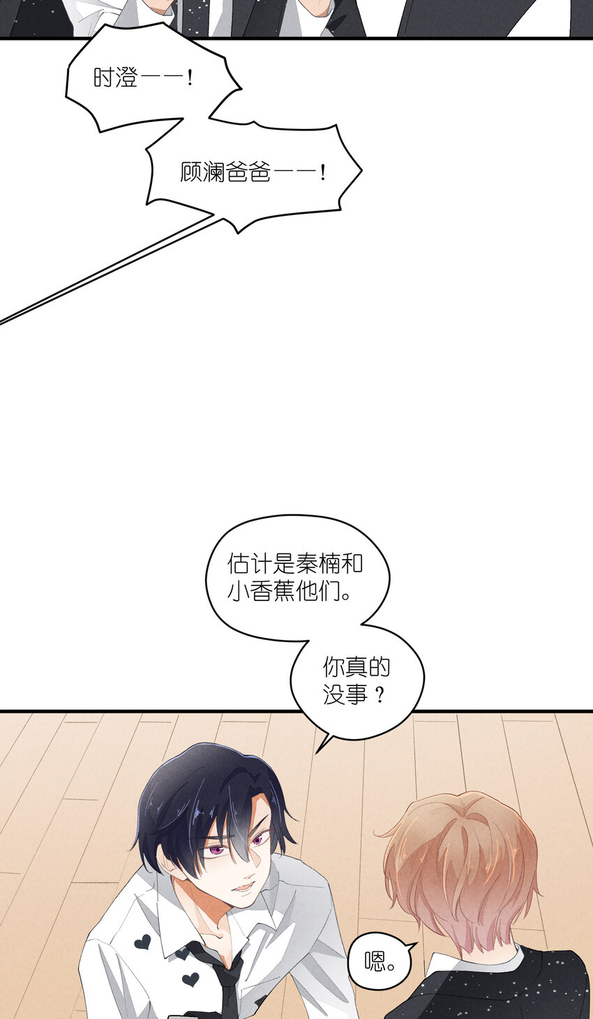 36 第36话-舞台背后15