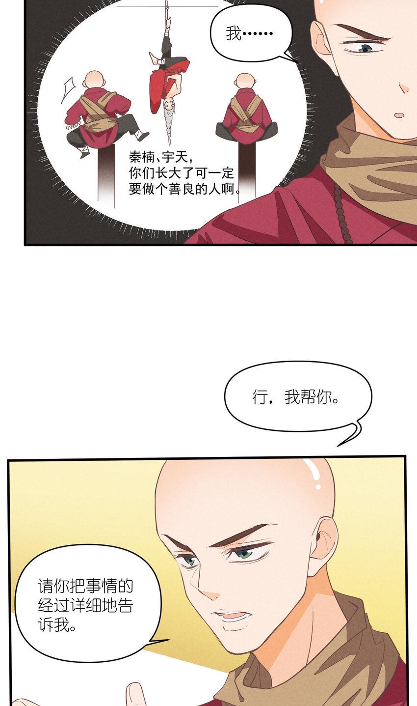 74 第74话-一眼两年9