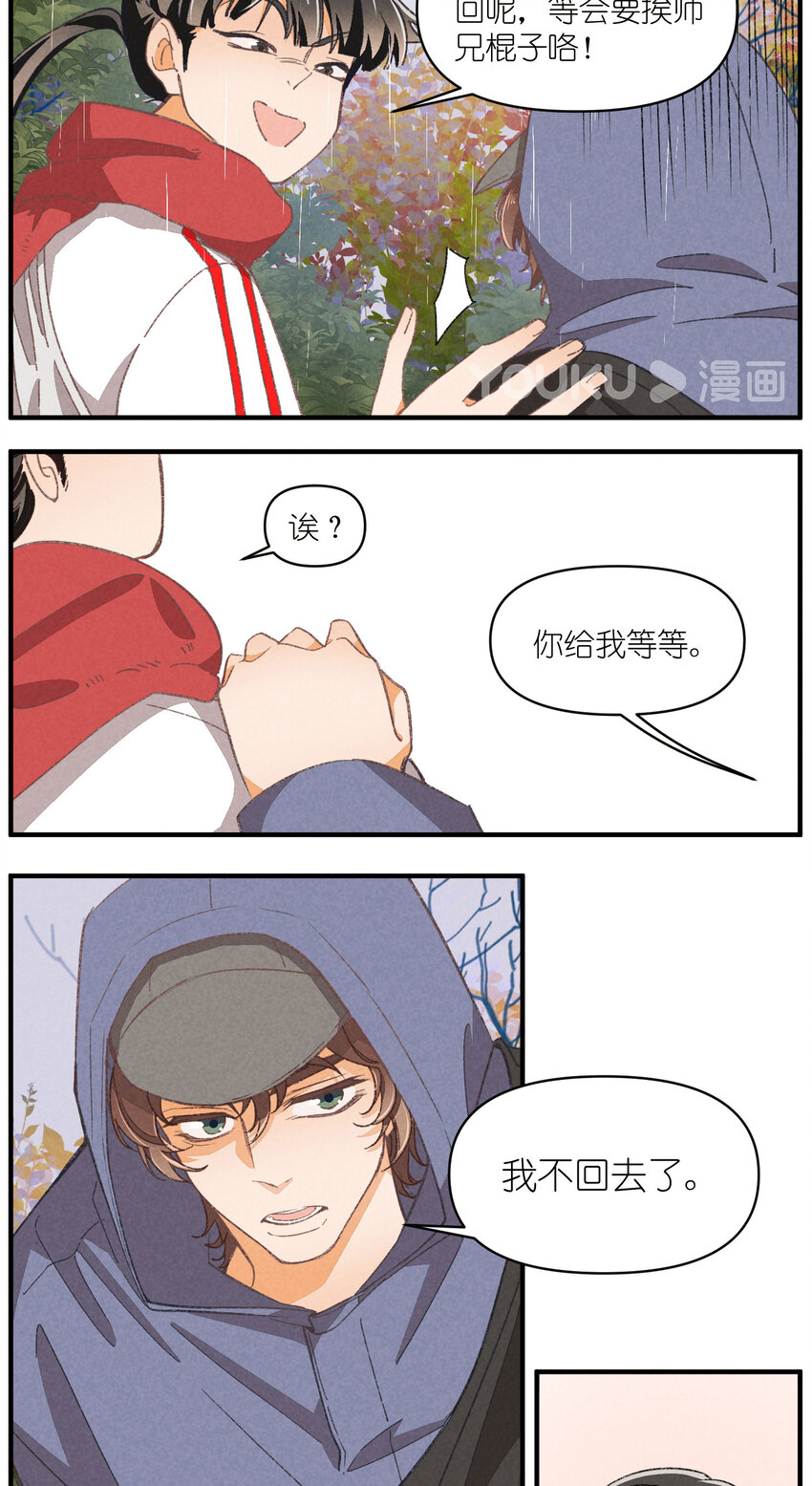 95 第95话-迷茫的二人20