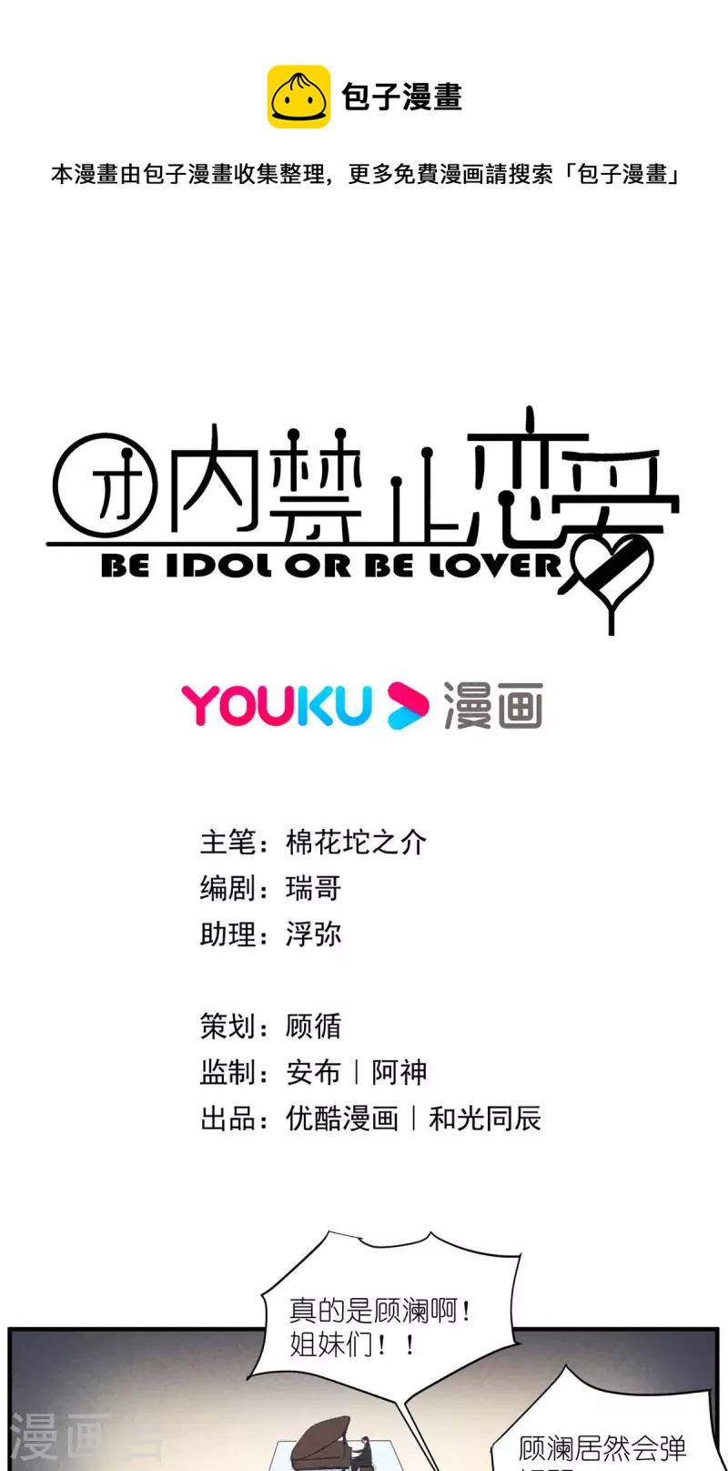 第100话 分离并非永别0
