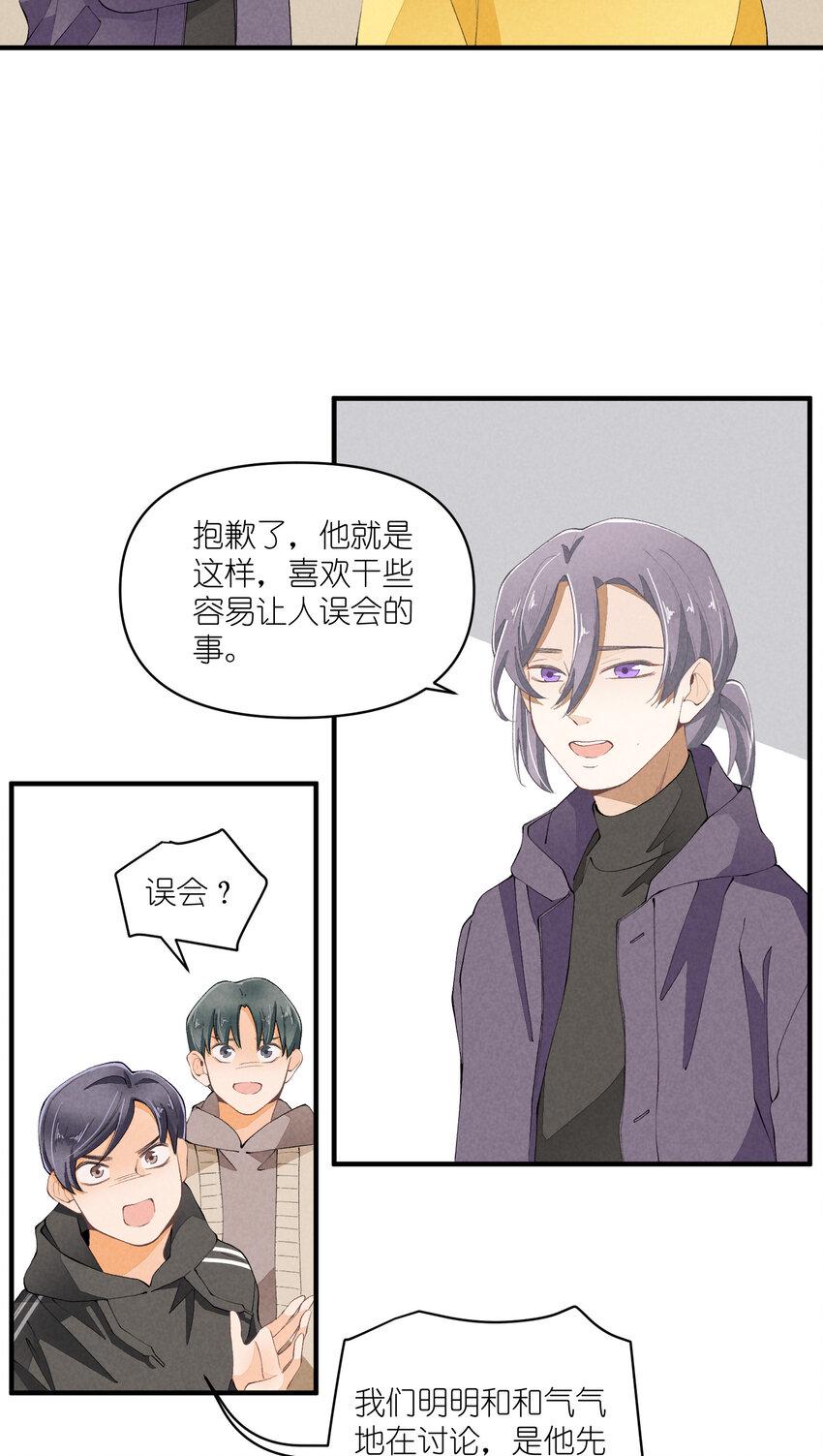 46 第46话-小人物的报恩16