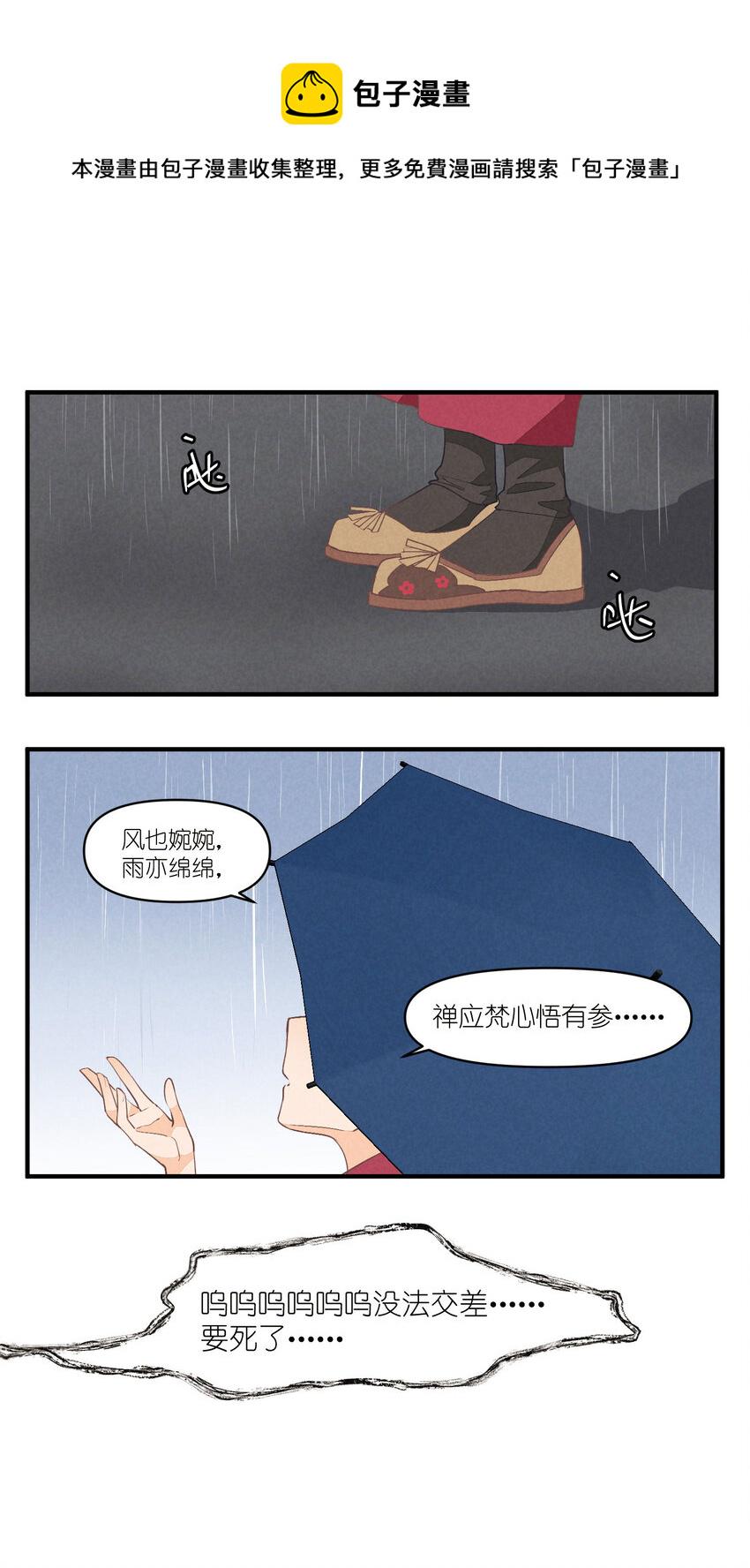 74 第74话-一眼两年0