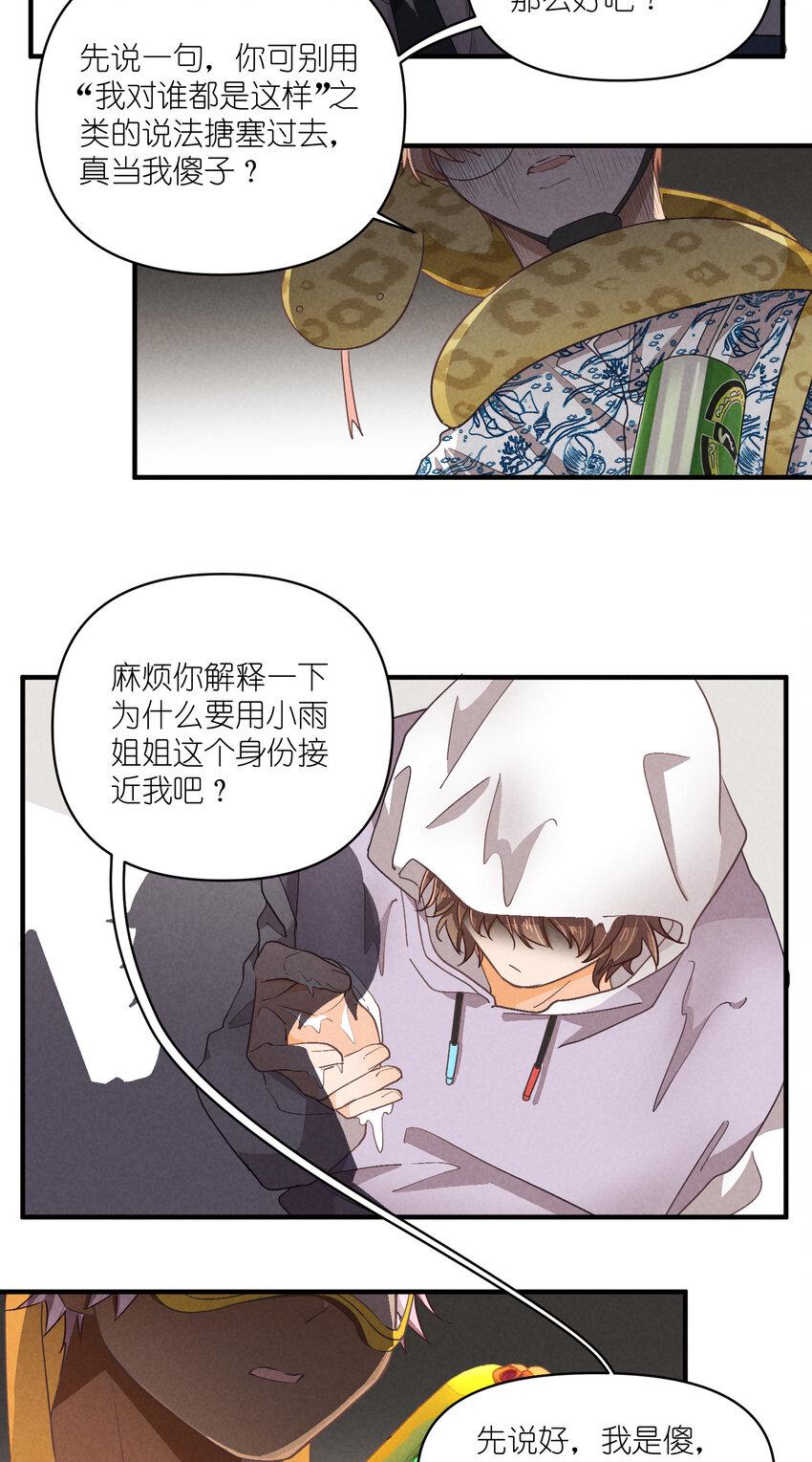 73 第73话-你爸就是你爸25