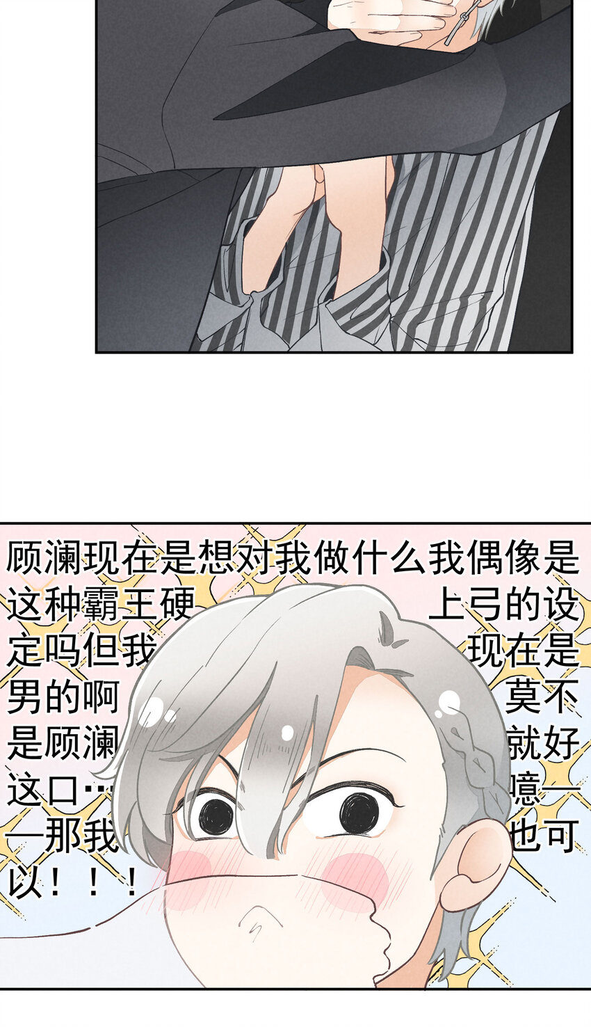 4 第4话-歌唱的理由5
