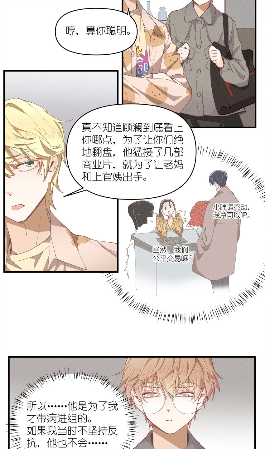 57 第57话-二选一14