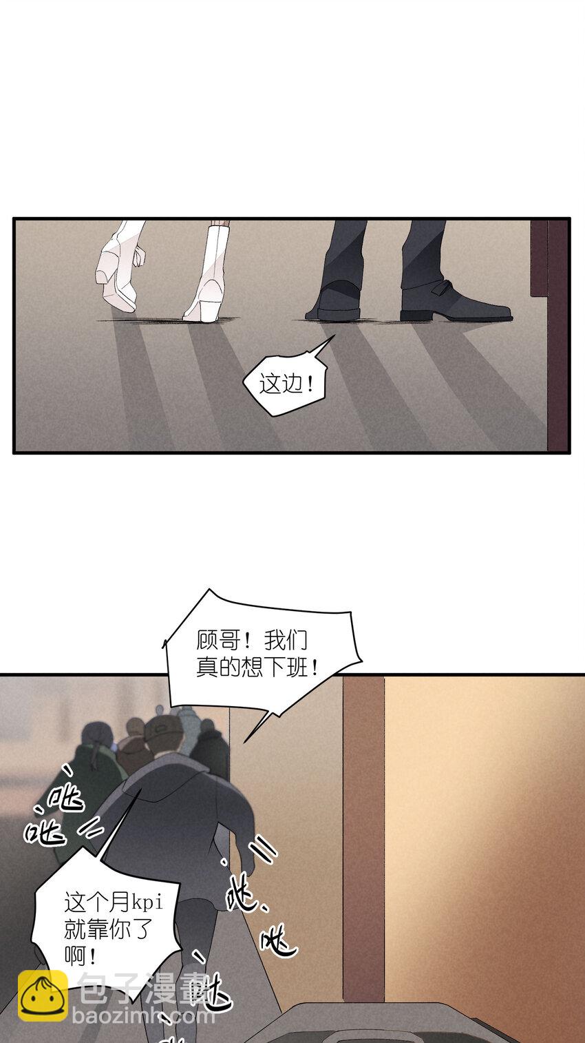 37 第37话-猜不透42