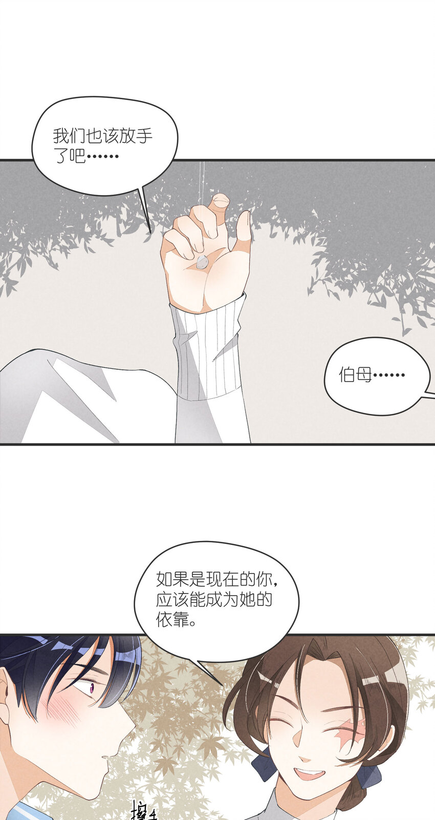 31 第31话-Eclipse日食42