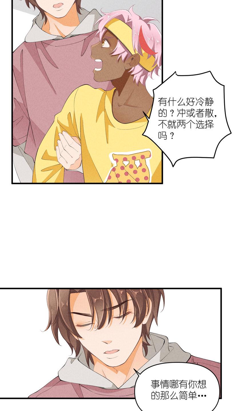 48 第48话-恋爱令人降智19