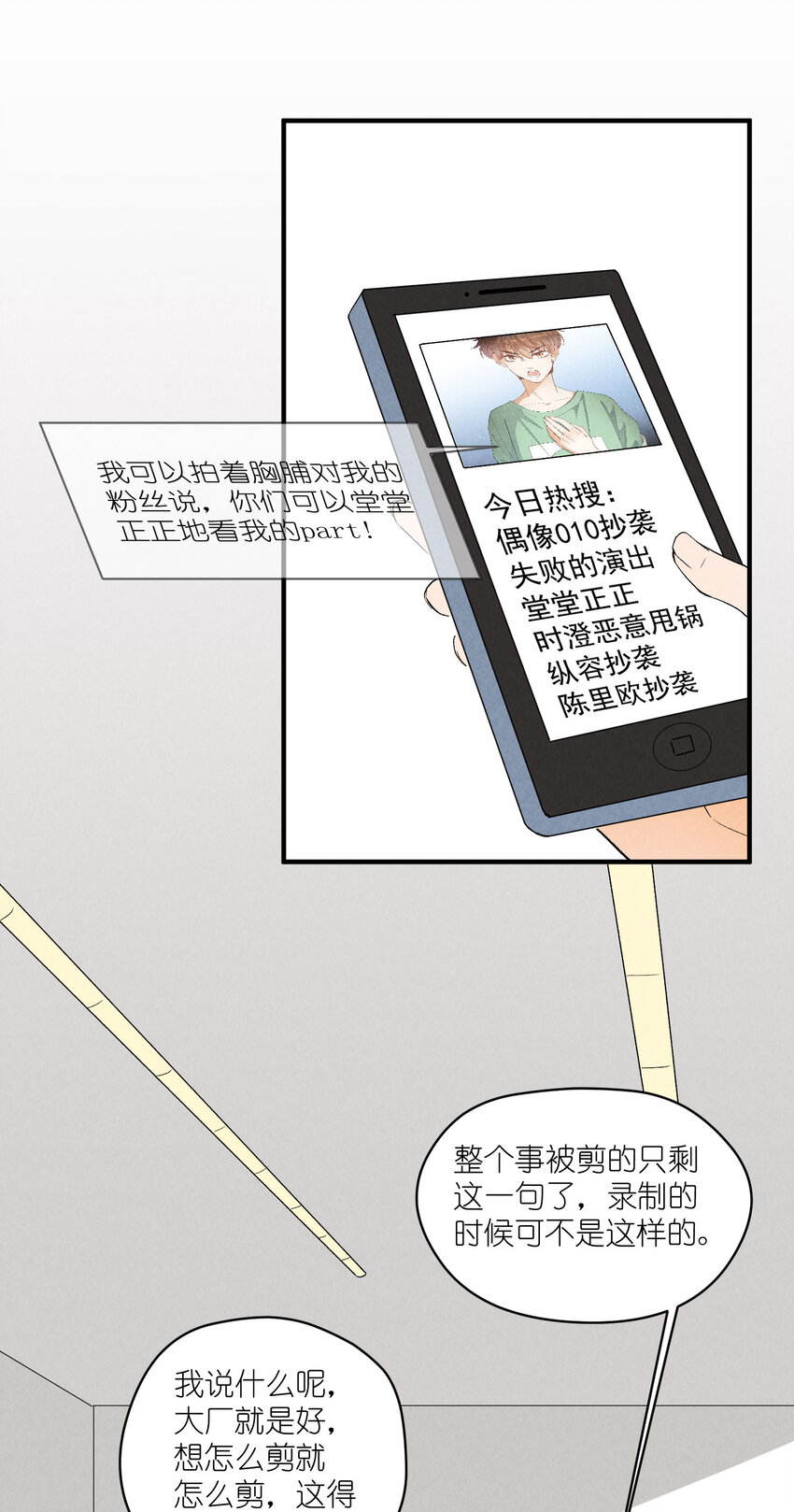 27 第27话-雪上加霜33