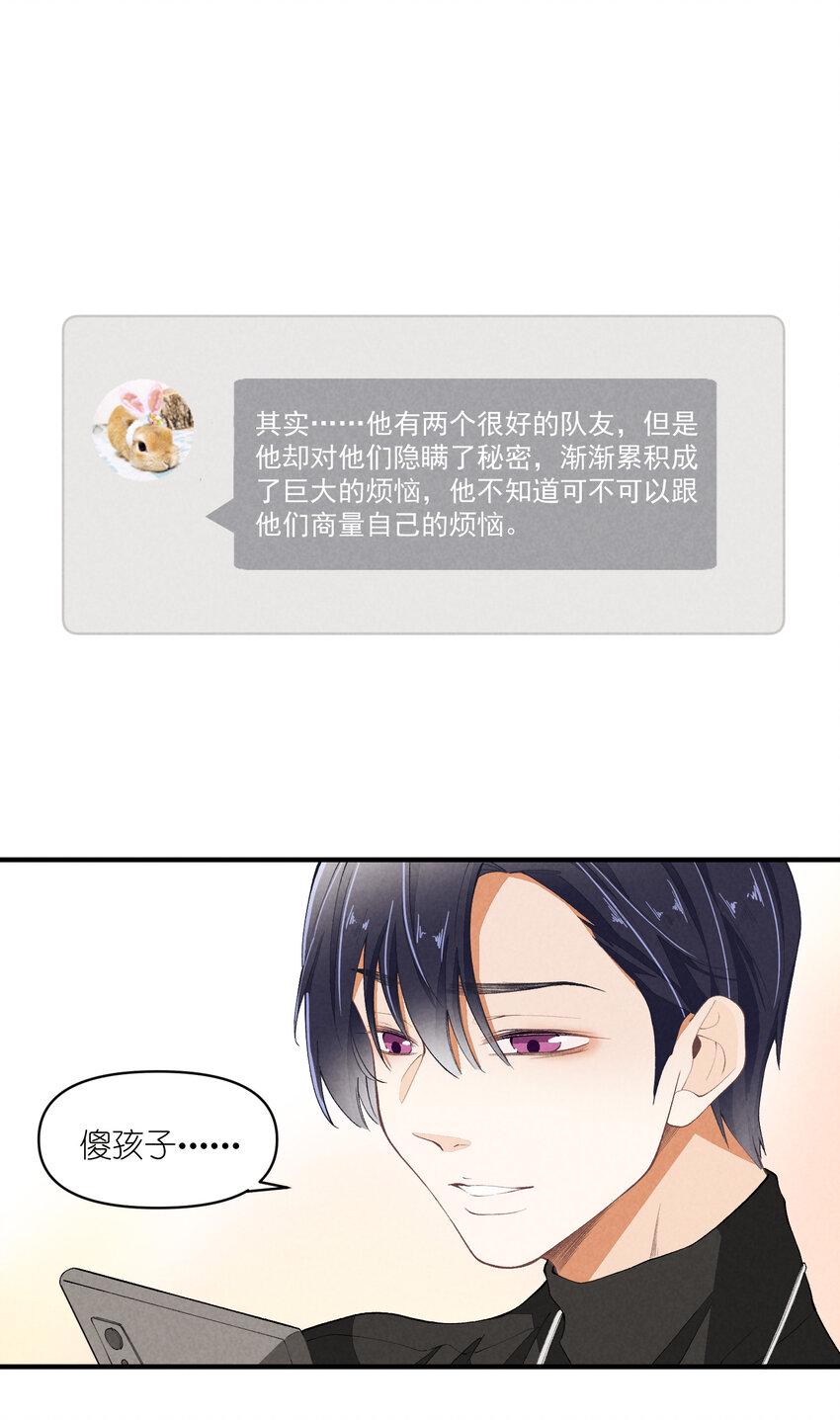 48 第48话-恋爱令人降智39