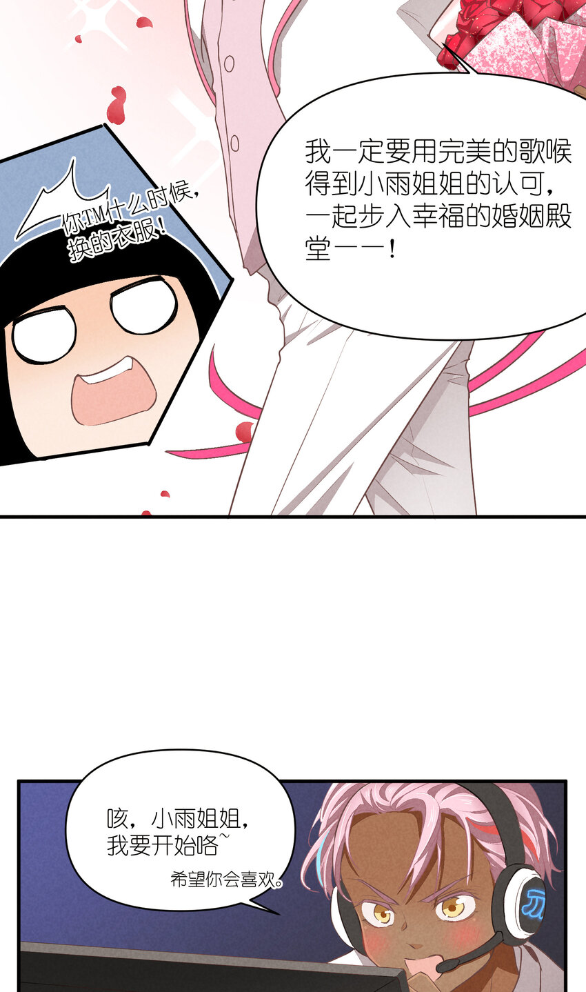 70 第70话-双重失恋16