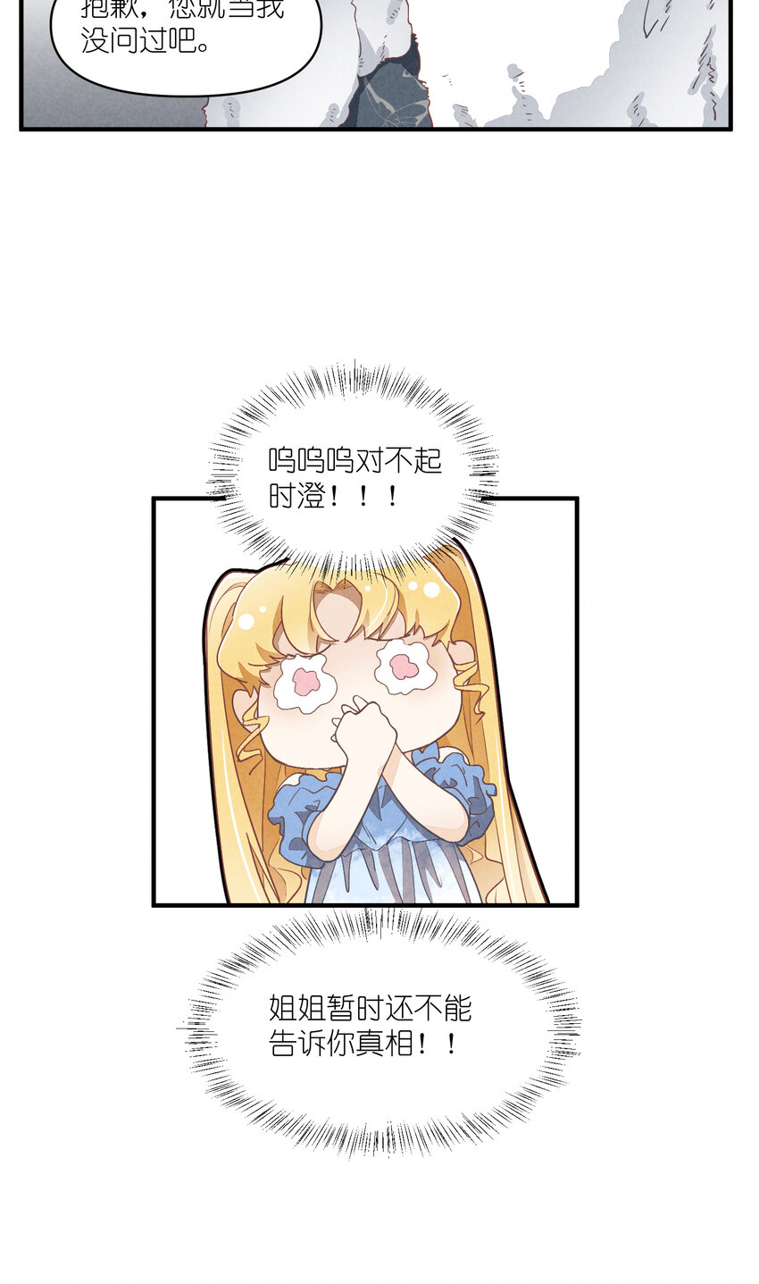 70 第70话-双重失恋3