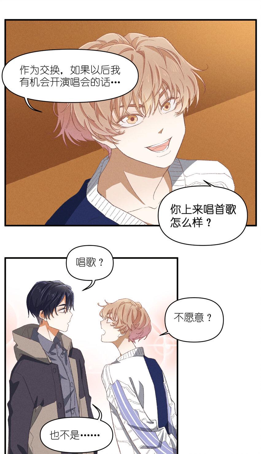 85 第85话-黄雀在后23