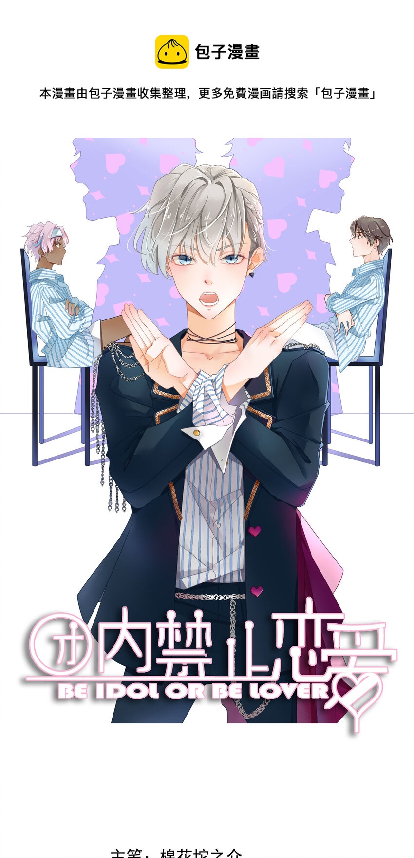 4 第4话-歌唱的理由0