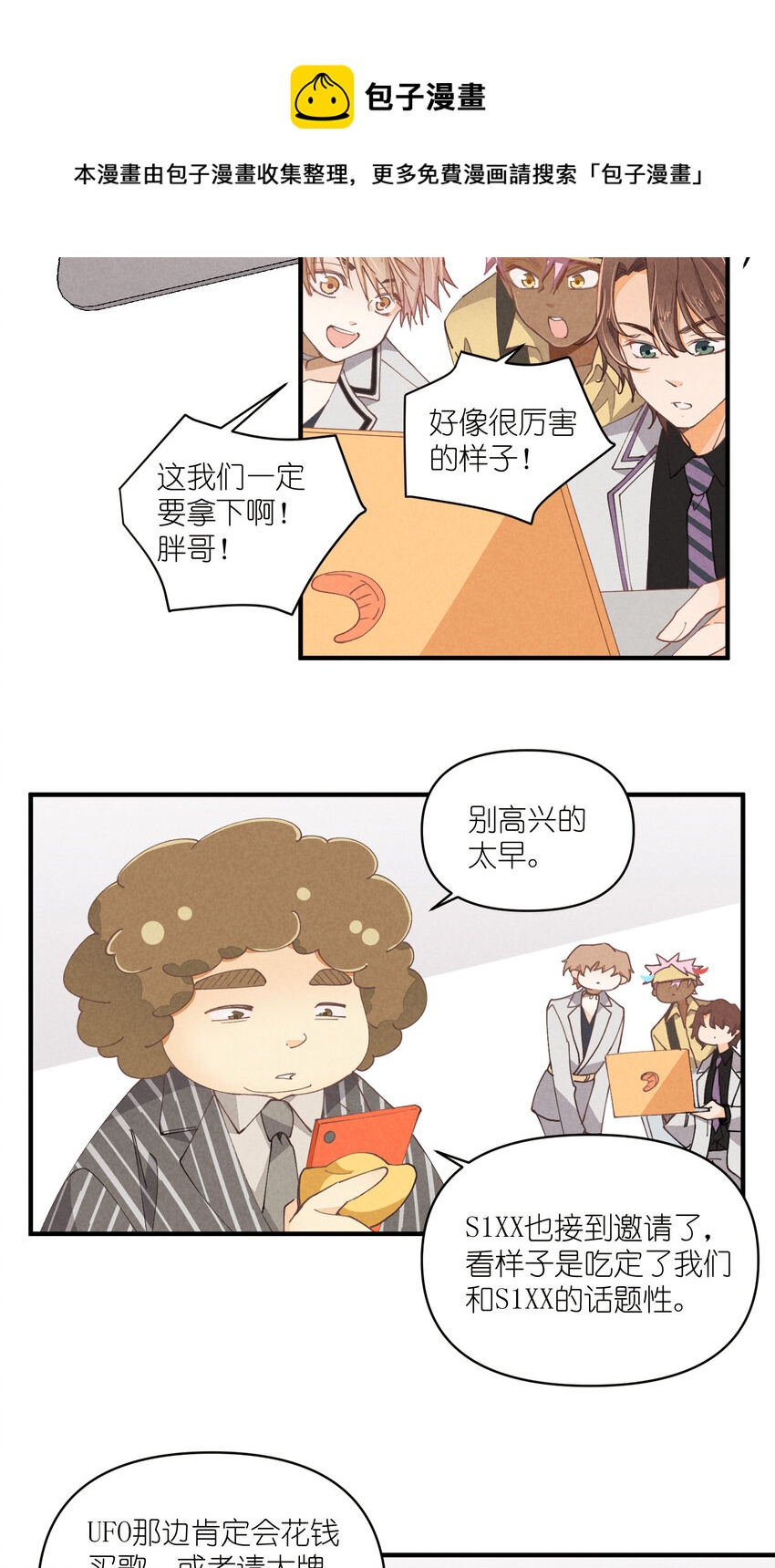59 第59话-挑战书19