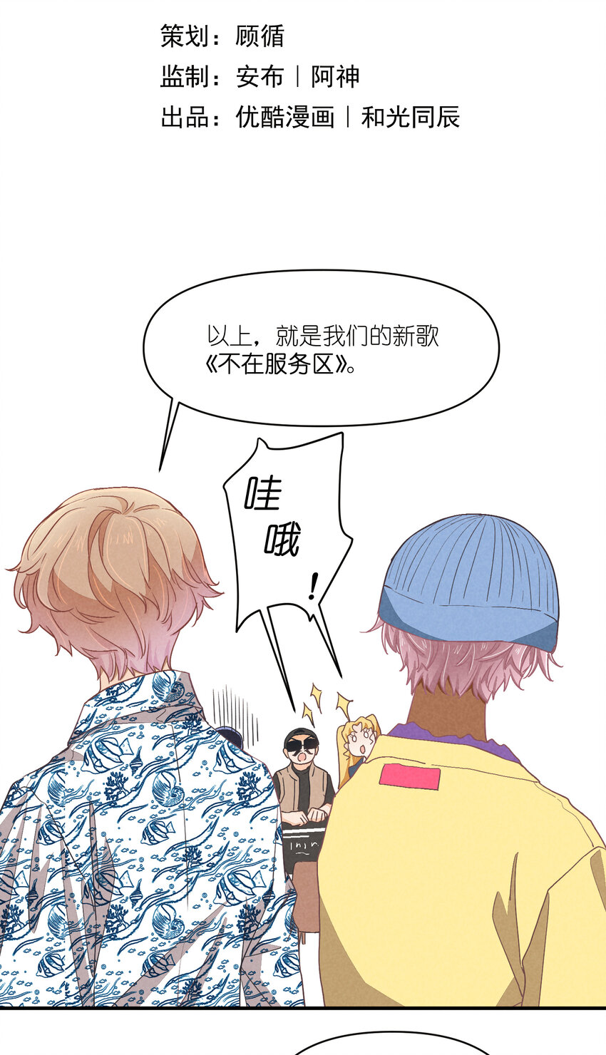 71 第71话-不在服务区4