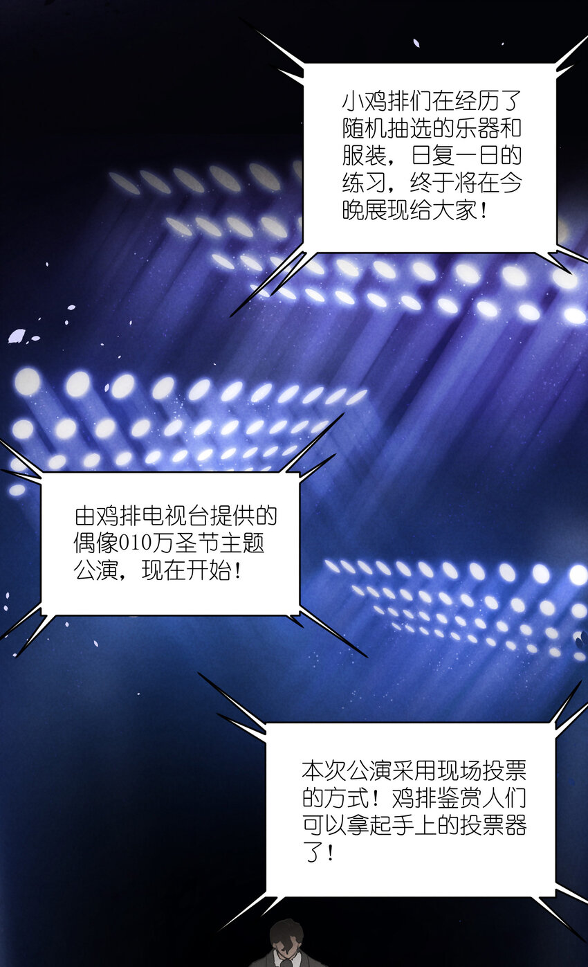35 第35话-Salva me23