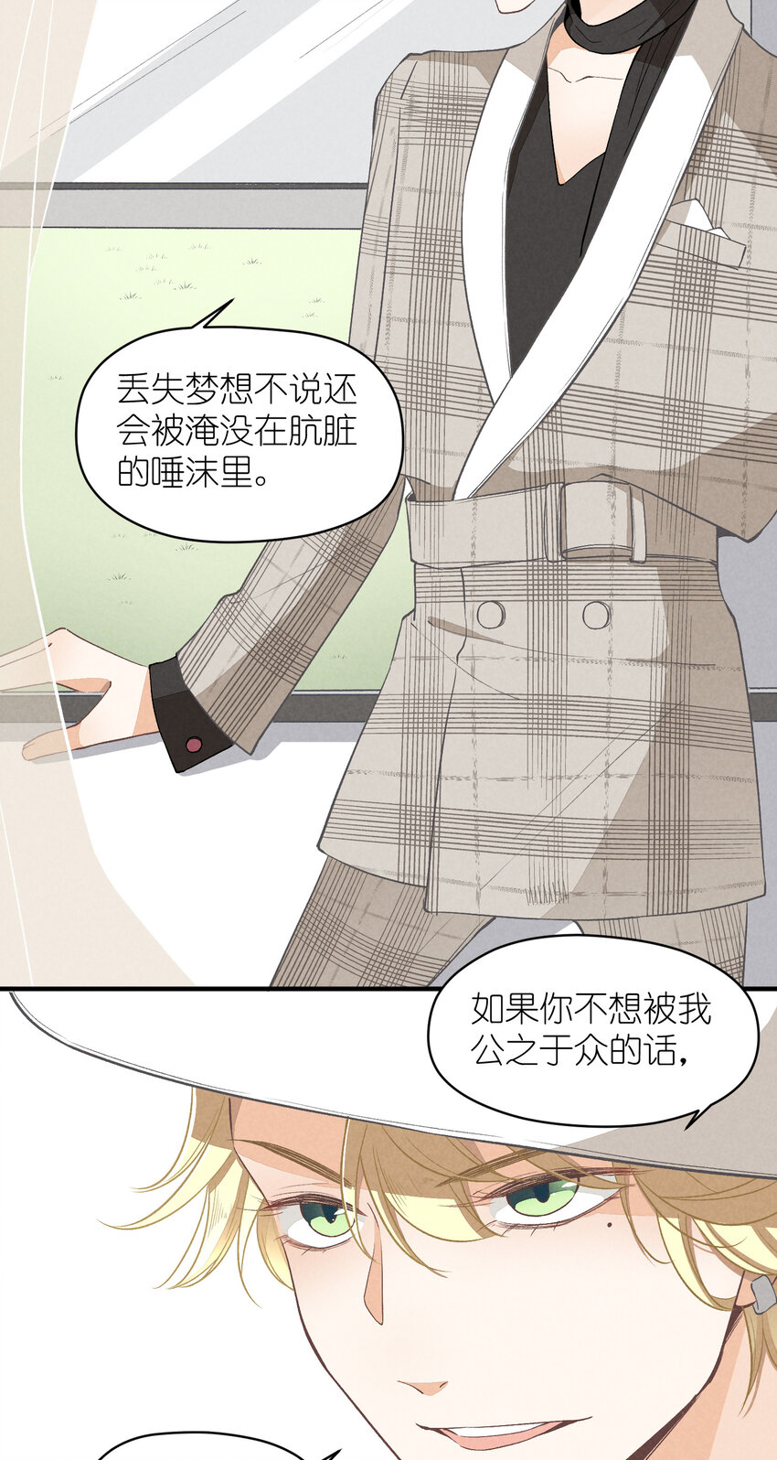 8 第8话-直男75°10