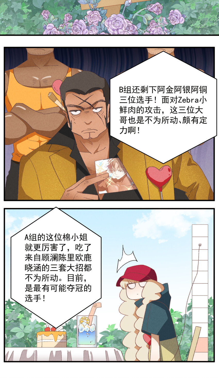 87 第87话-小棉5