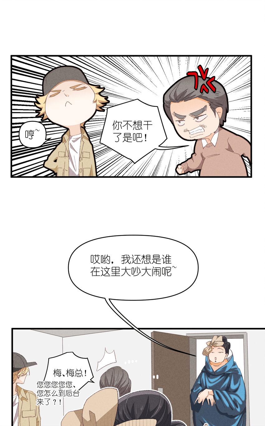 79 第79话-第一夜12