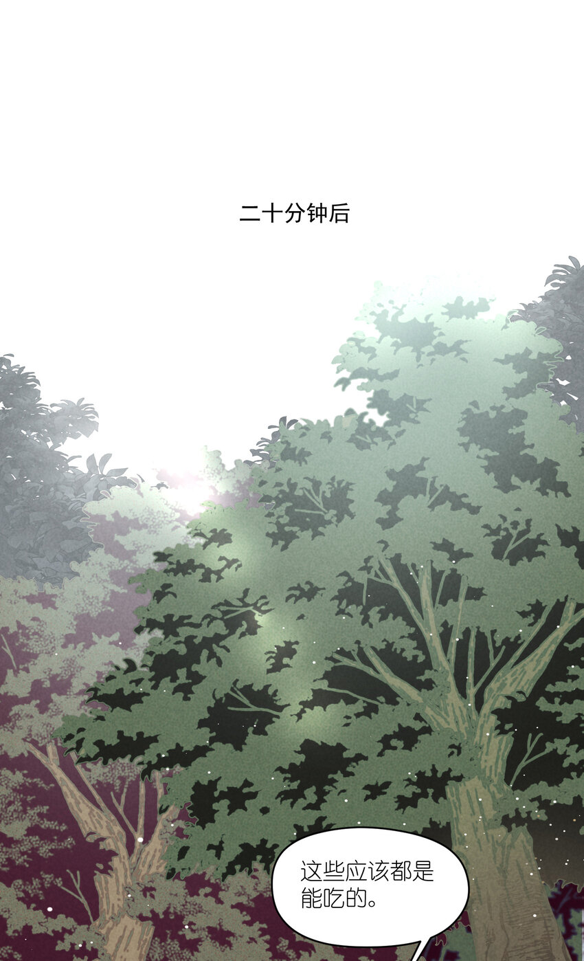 15 第15话-这真的是选秀节目吗36