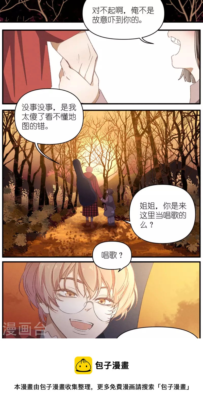 第93话 难得的假期20