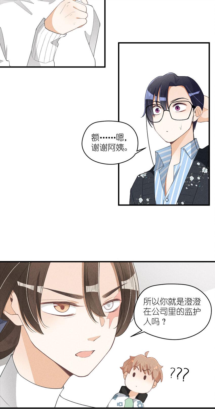 28 第28话-黎明曙光27