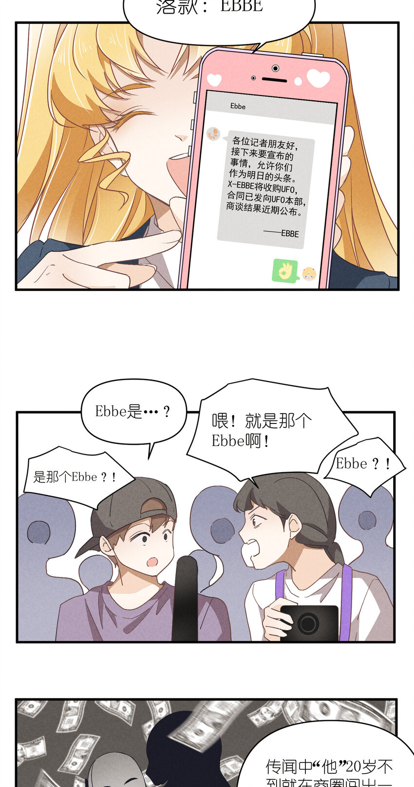 75 第75话-逆转八卦30