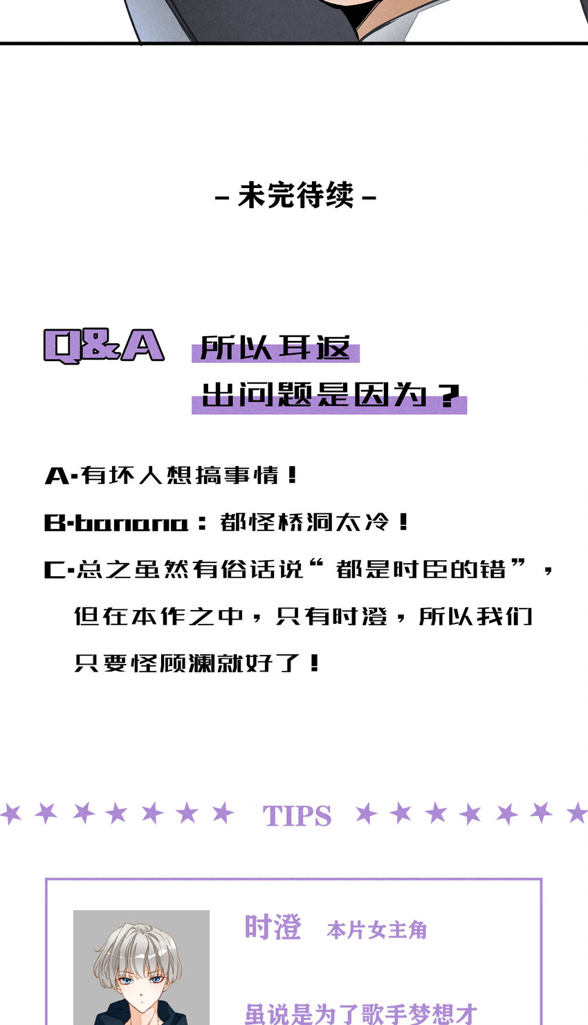 3 第3话-新人偶像的残酷47