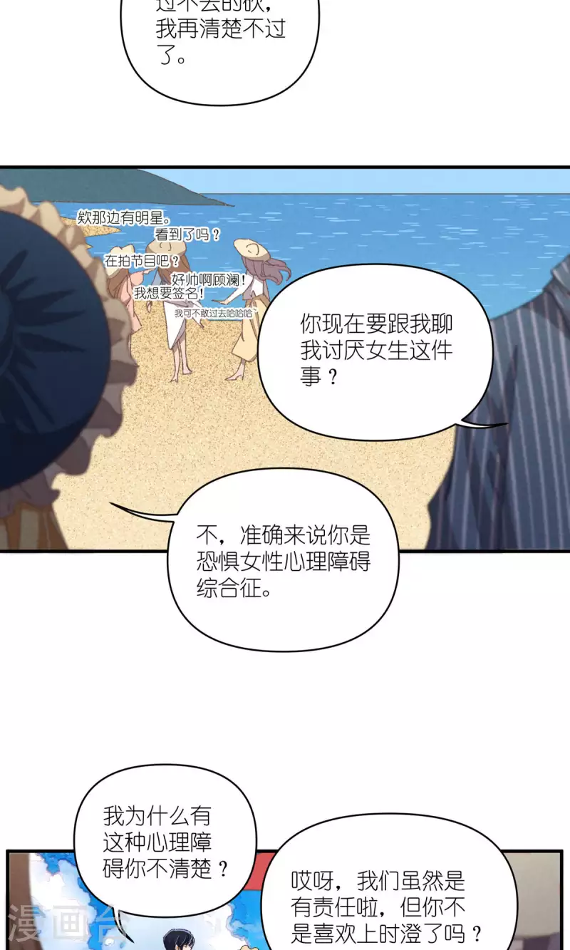 第90话 终点与起点22