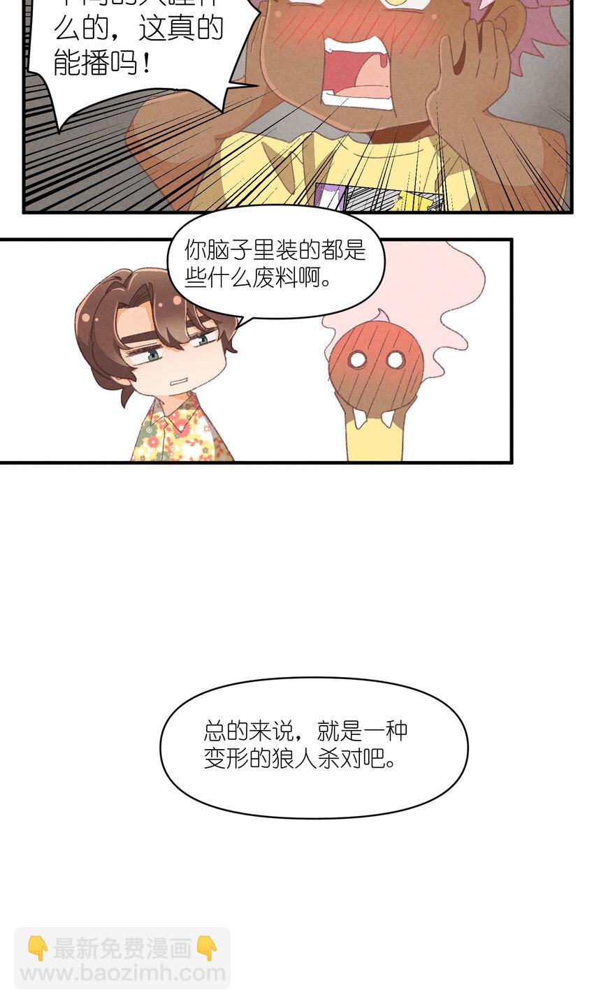 78 第78话-时澄奔驰猛111