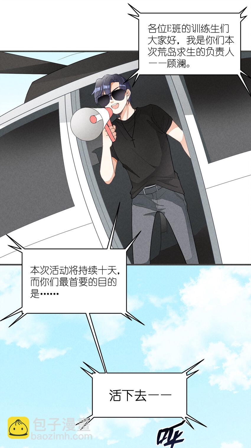 15 第15话-这真的是选秀节目吗30