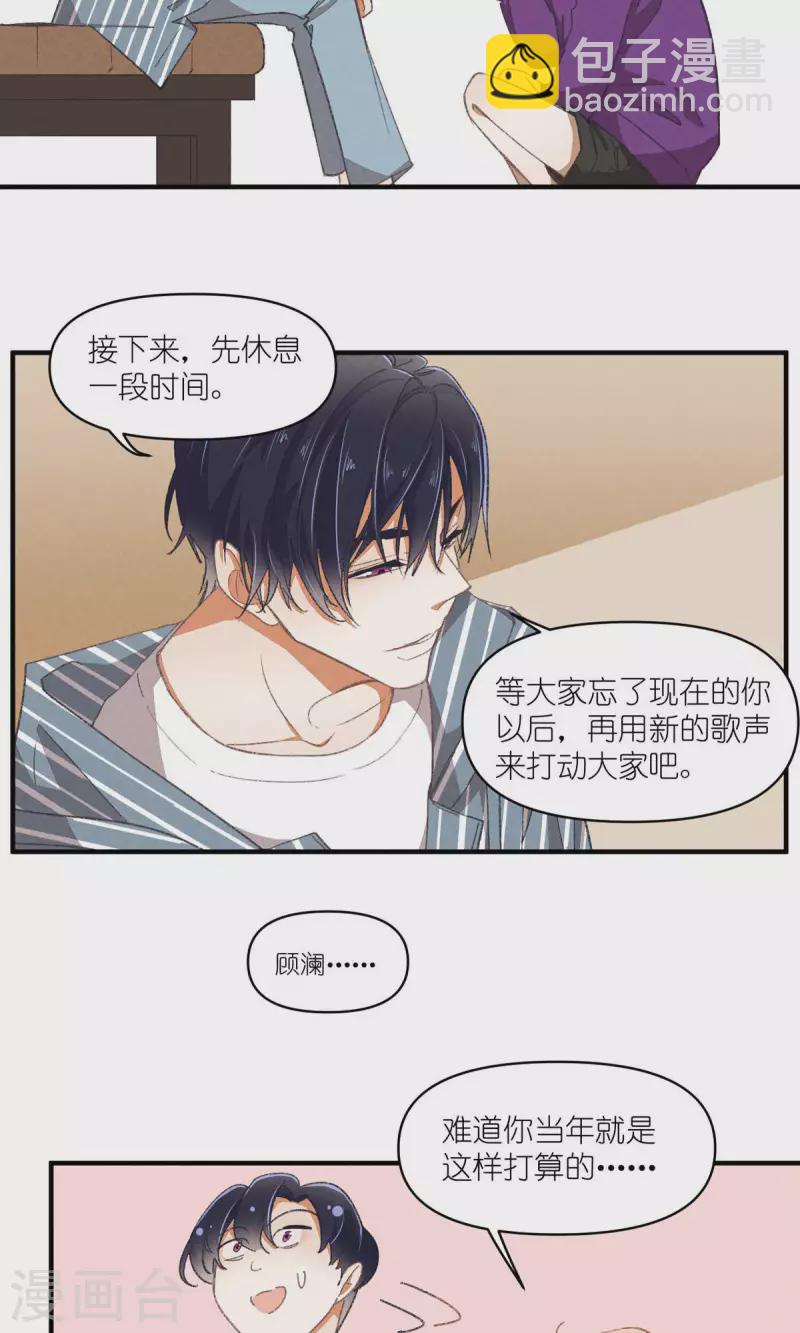 第92话 赢了！12