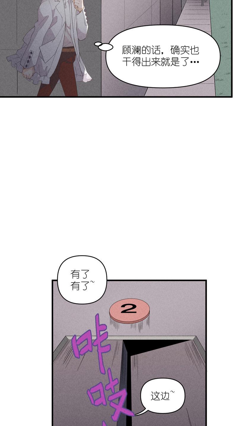 52 第52话-二号仓库18