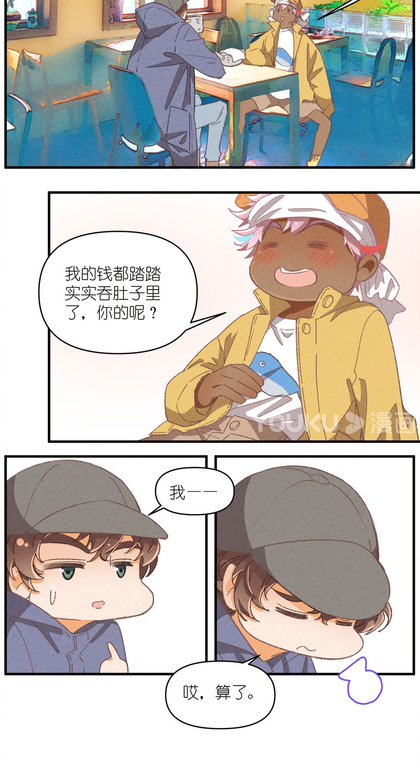 95 第95话-迷茫的二人22