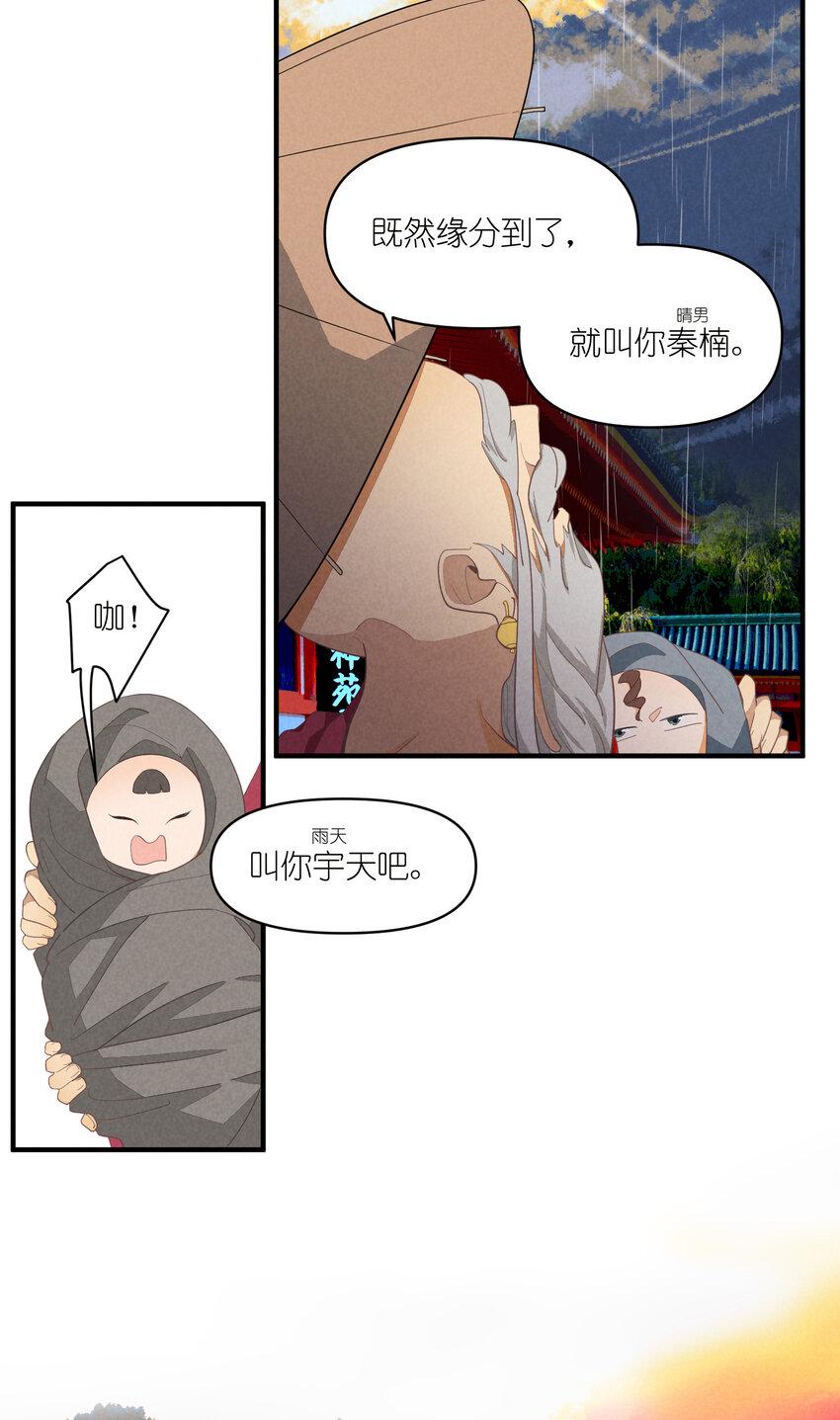 64 第64话-两个小和尚8