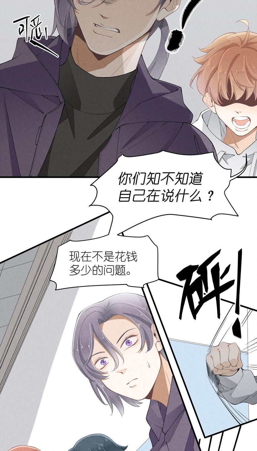 43 第43话-黑暗的背后7