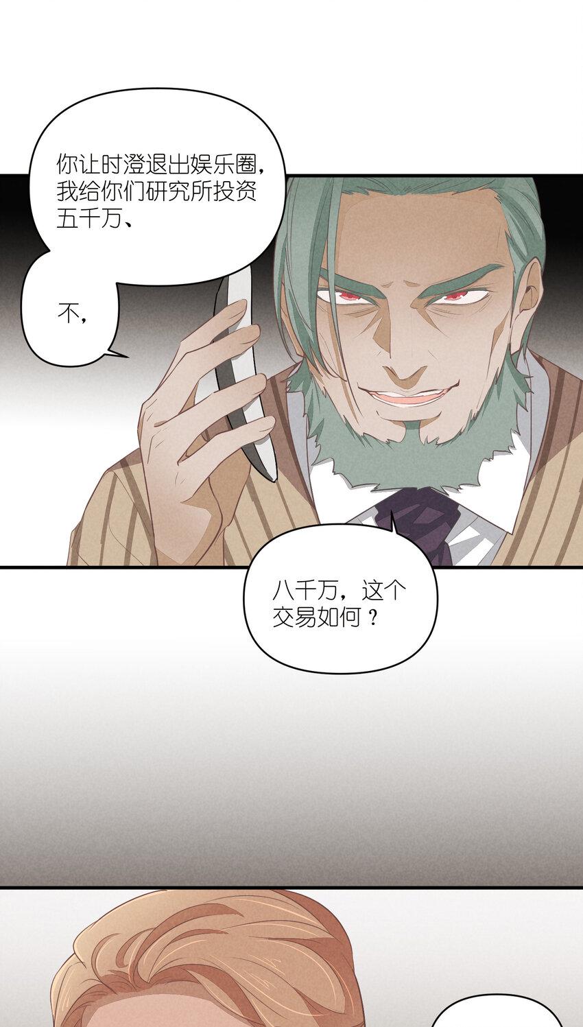 67 第67话-老爹登场23