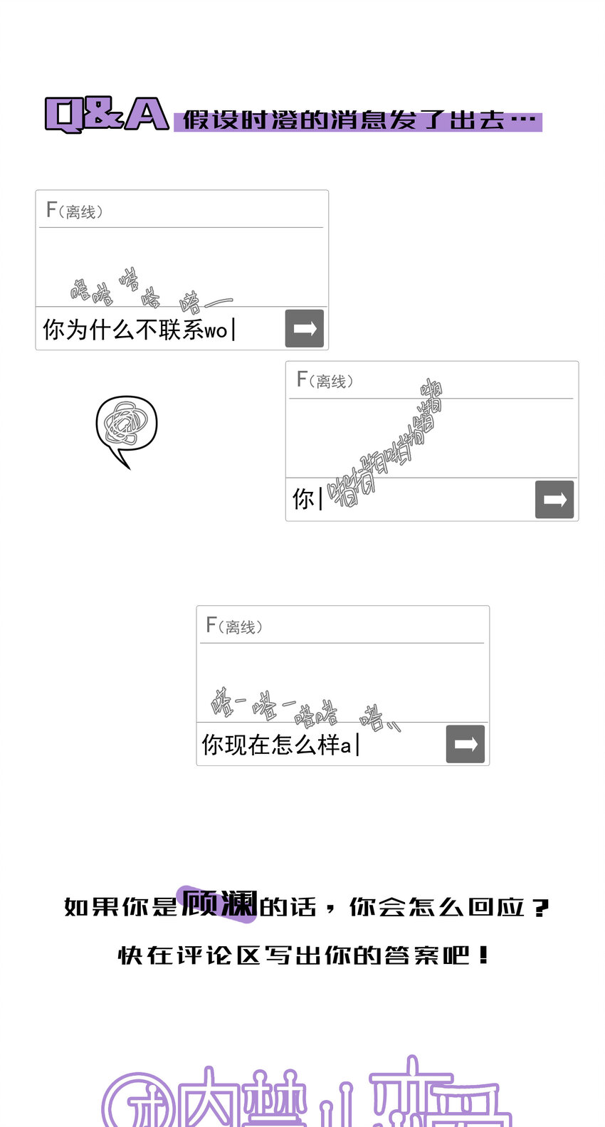 57 第57话-二选一30