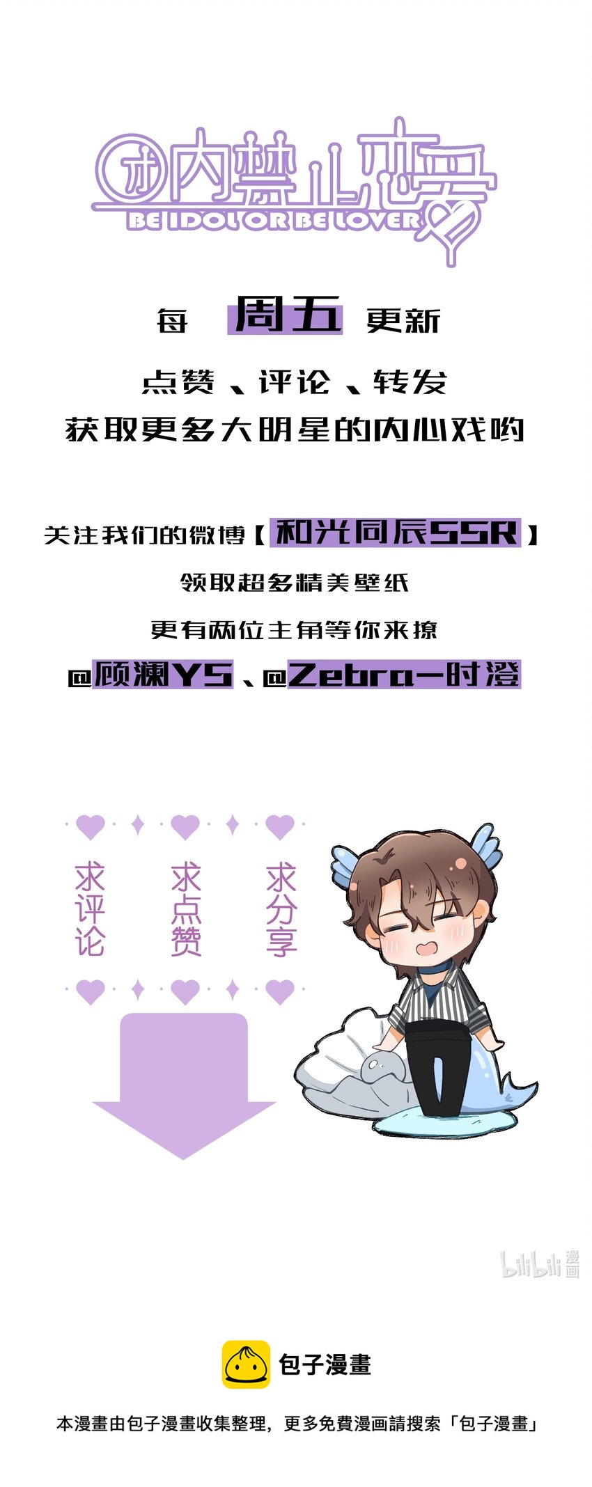 95 第95话-迷茫的二人30