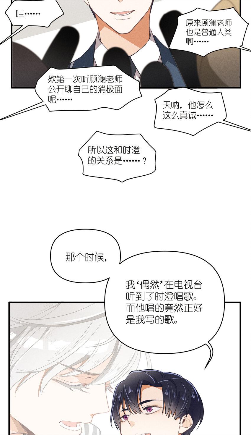 76 第76话-以牙还牙2