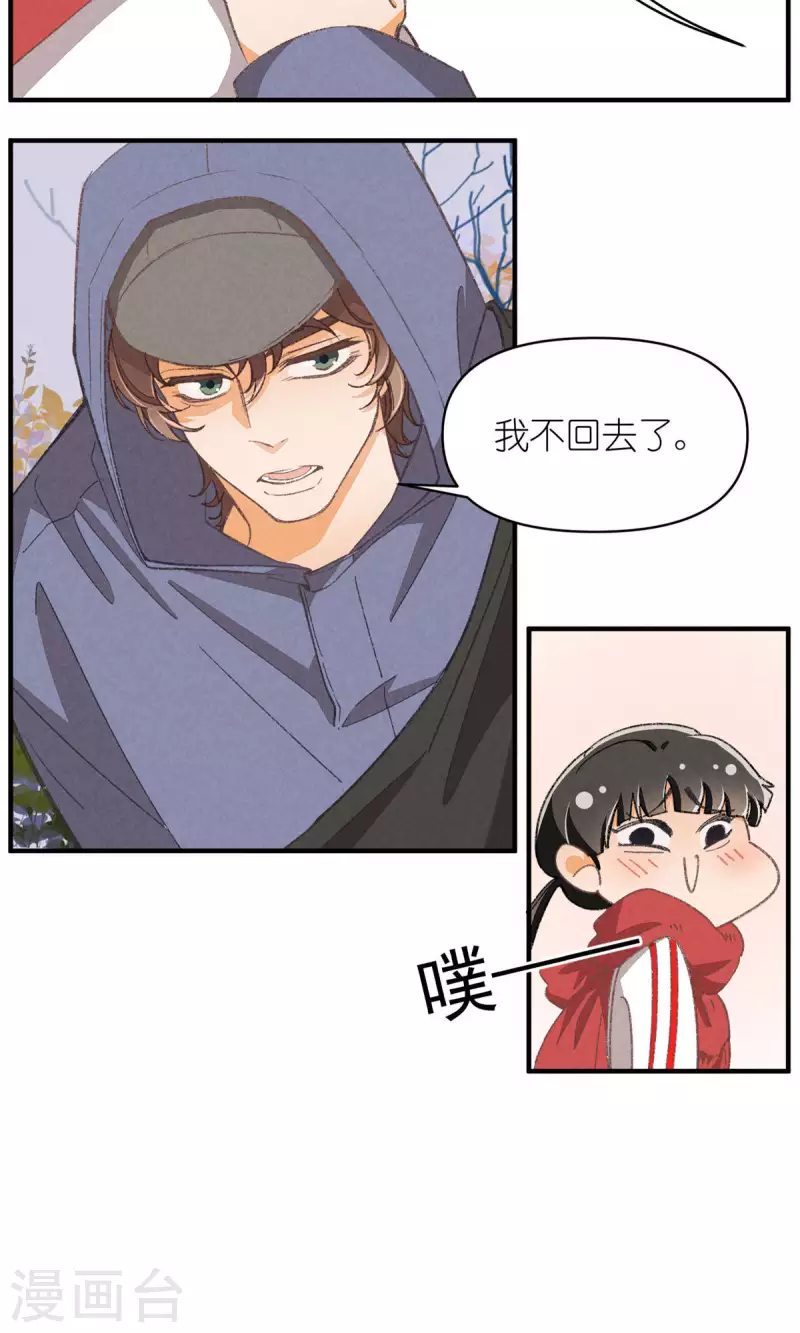 第95话 迷茫的二人21