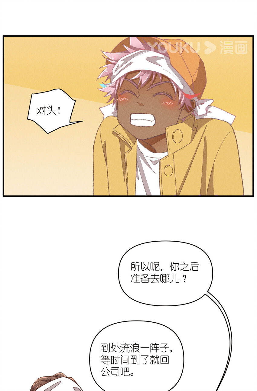 95 第95话-迷茫的二人24