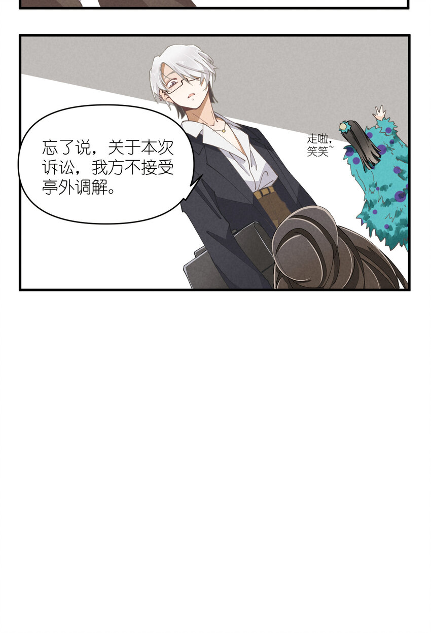 56 第56话-黑幕曝光41