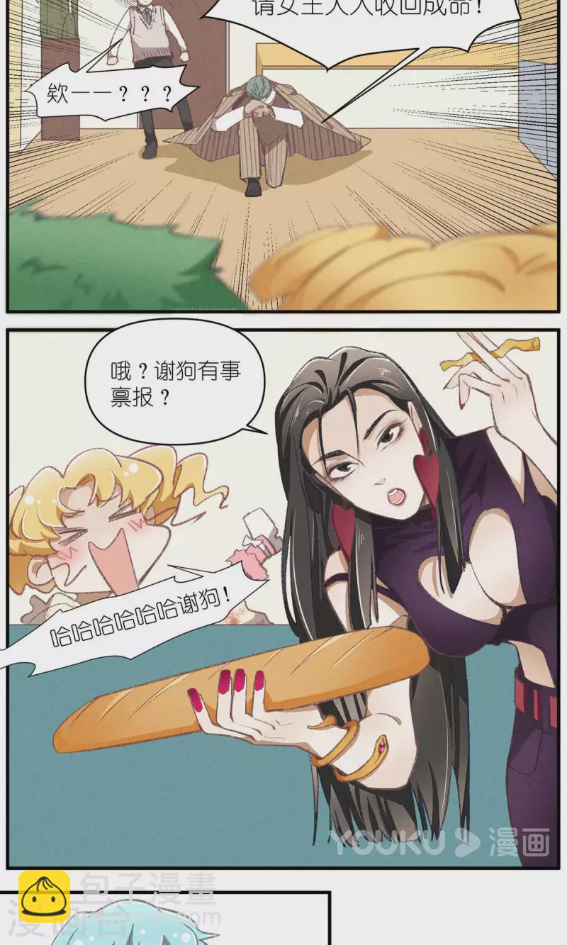第98话 真心话8