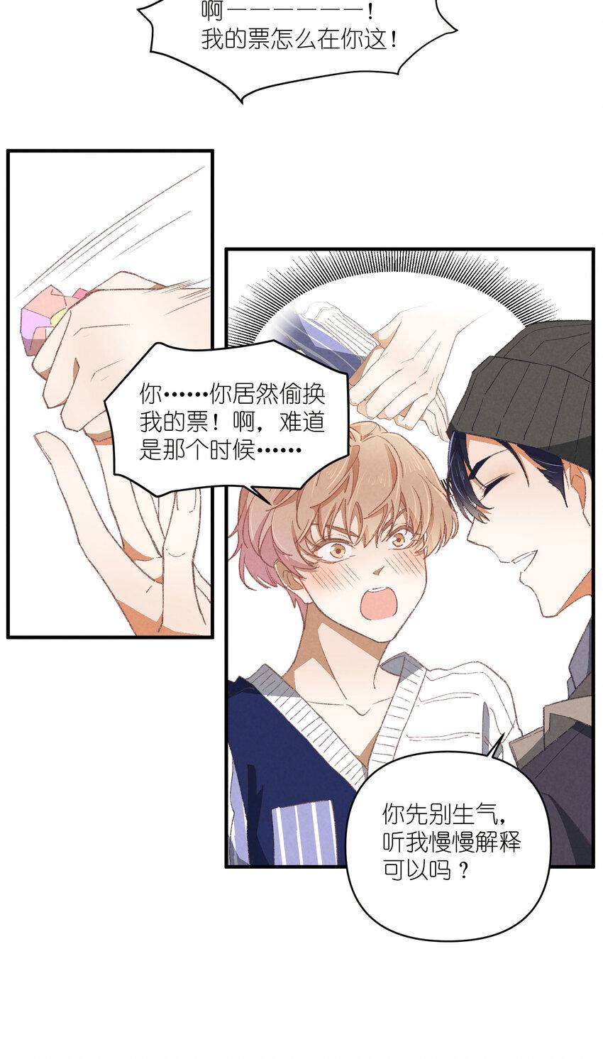 85 第85话-黄雀在后19